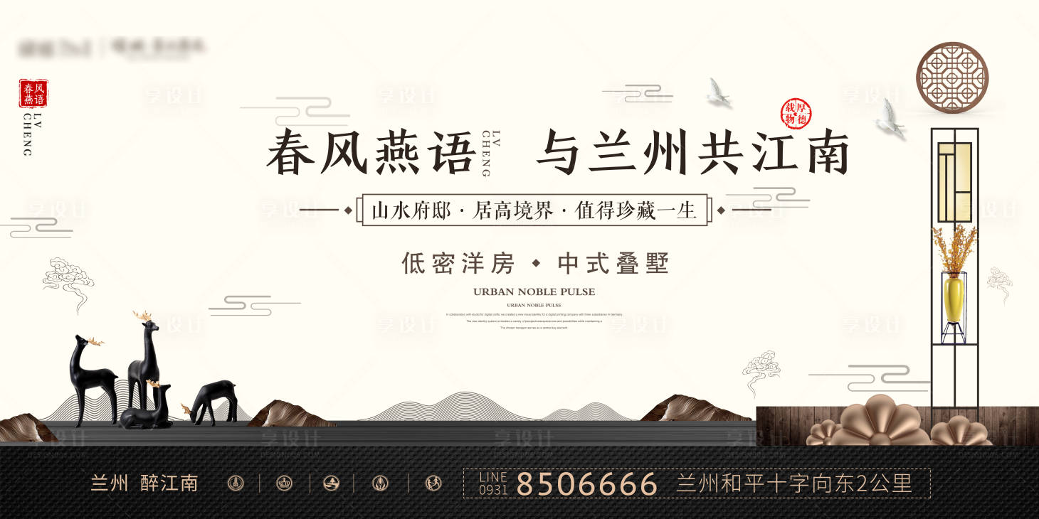 源文件下載【享設計】搜索編號：30800004354611057【地產中式展板背景】