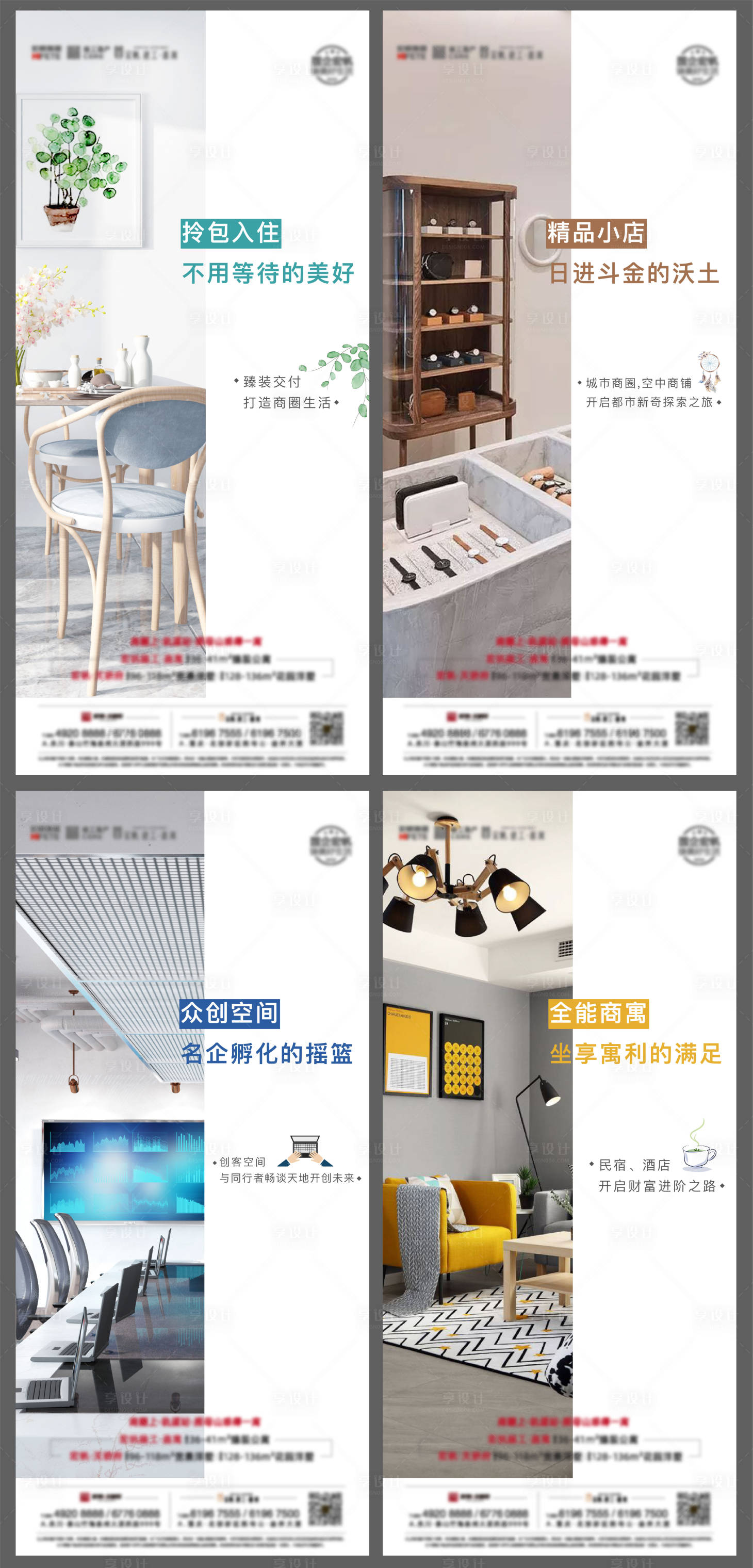 源文件下载【享设计】搜索编号：74840004224227658【公寓】