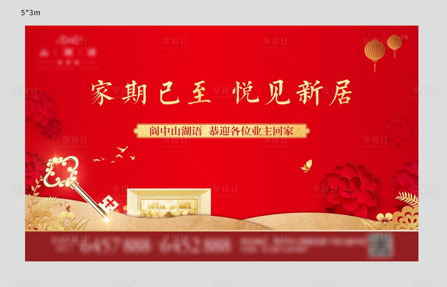 源文件下載【享設計】搜索編號：75940004092537698【地產主畫面紅金桁架】