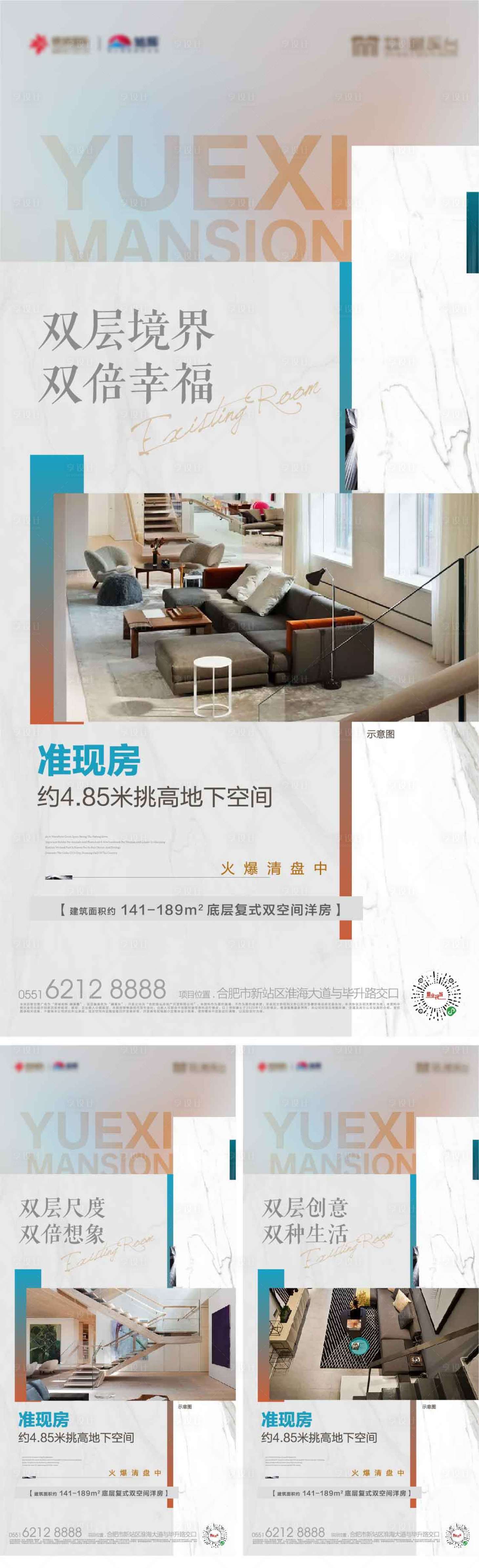 源文件下载【享设计】搜索编号：43220004371417336【房地产LOFT价值点海报】