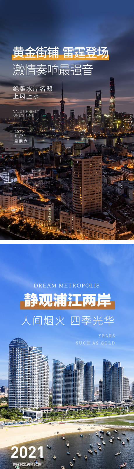 源文件下載【享設計】搜索編號：49790004357673155【房地產商業宣傳海報】