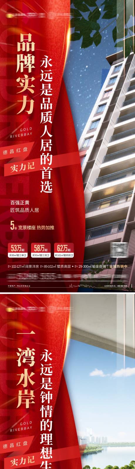 源文件下載【地產價值點熱銷單圖】編號：34390004432935972