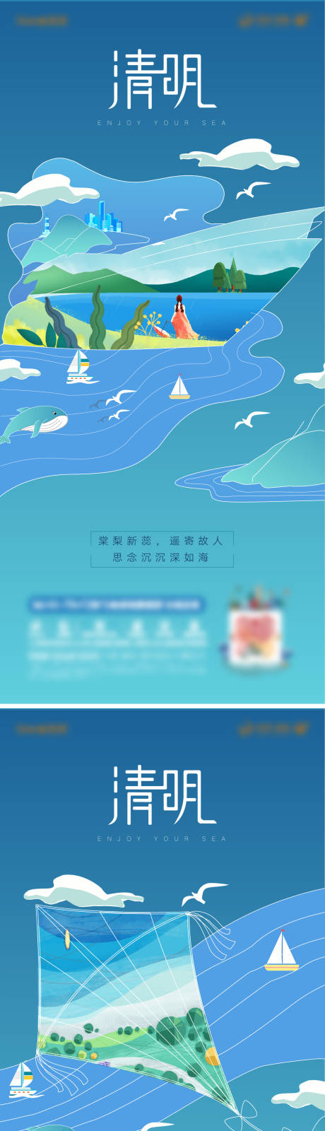 源文件下載【清明節海報】編號：59460004105928748