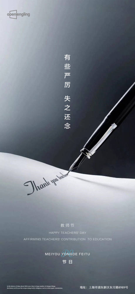 源文件下载【享设计】搜索编号：49480004231056876【教师节节日移动端海报】