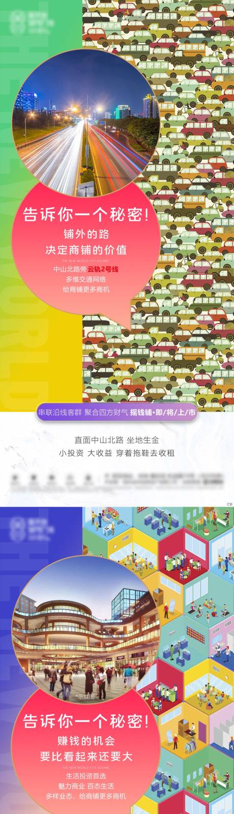 源文件下载【房地产商业微信刷屏海报】编号：20210413170650112