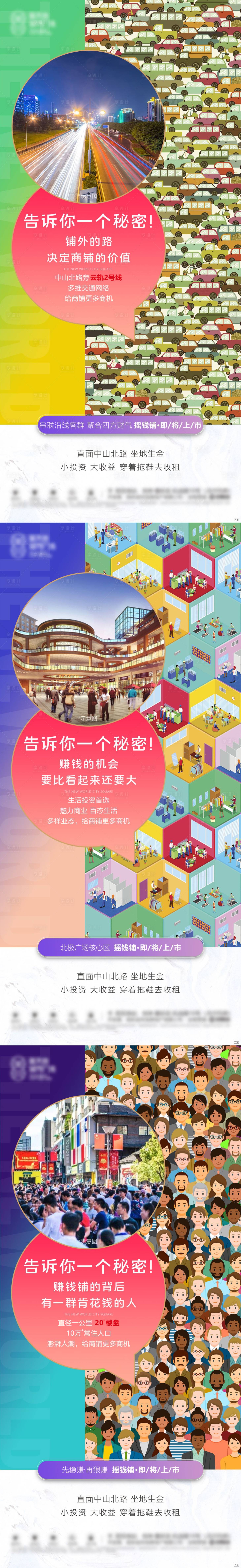 源文件下載【享設計】搜索編號：14480004248122236【房地產商業微信刷屏海報】