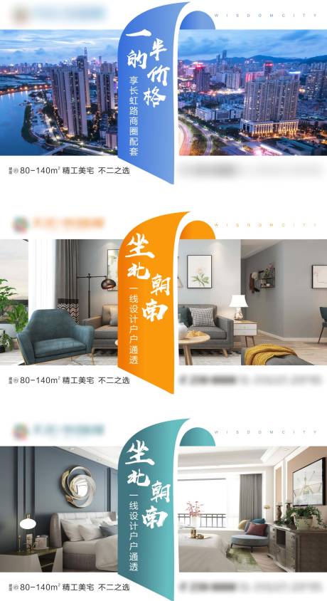源文件下载【房地产阳台户型配套系列价值点横版海报】编号：72830004334668173