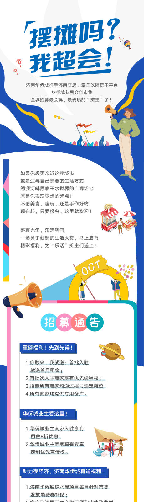源文件下载【长图】编号：23640004158395263