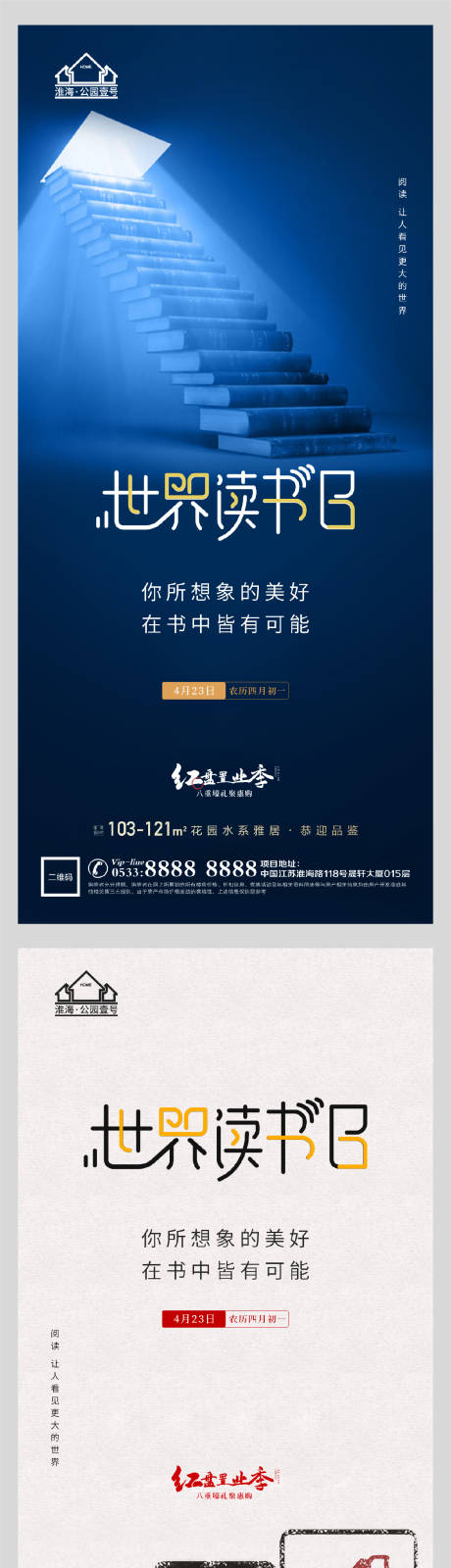 源文件下載【享設計】搜索編號：32610004319811718【地產世界讀書日微信 】
