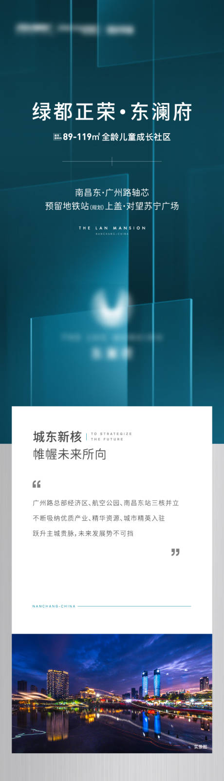 源文件下载【地产配套价值点长图】编号：50760004223047000