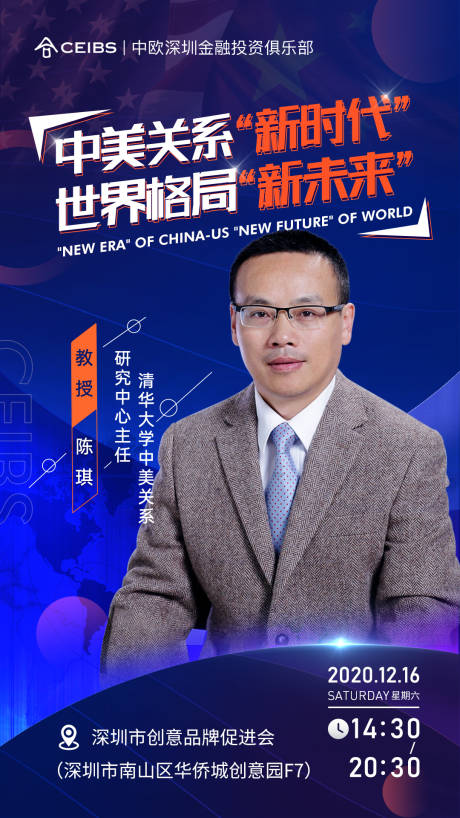 源文件下载【国际论坛讲座海报】编号：37620004317065821
