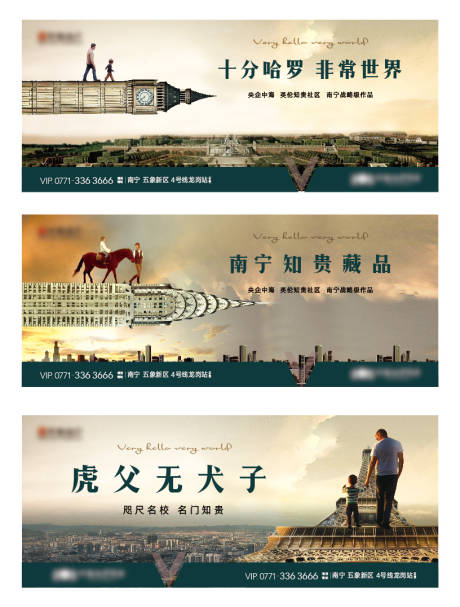 源文件下载【英伦高端户外房地产广告展板】编号：58470004215688088