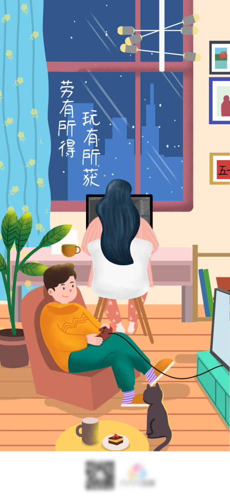 源文件下载【五一劳动节工作游戏插画海报】编号：41000004434829550