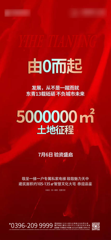 源文件下載【享設(shè)計】搜索編號：92540004106995443【拿地單圖】