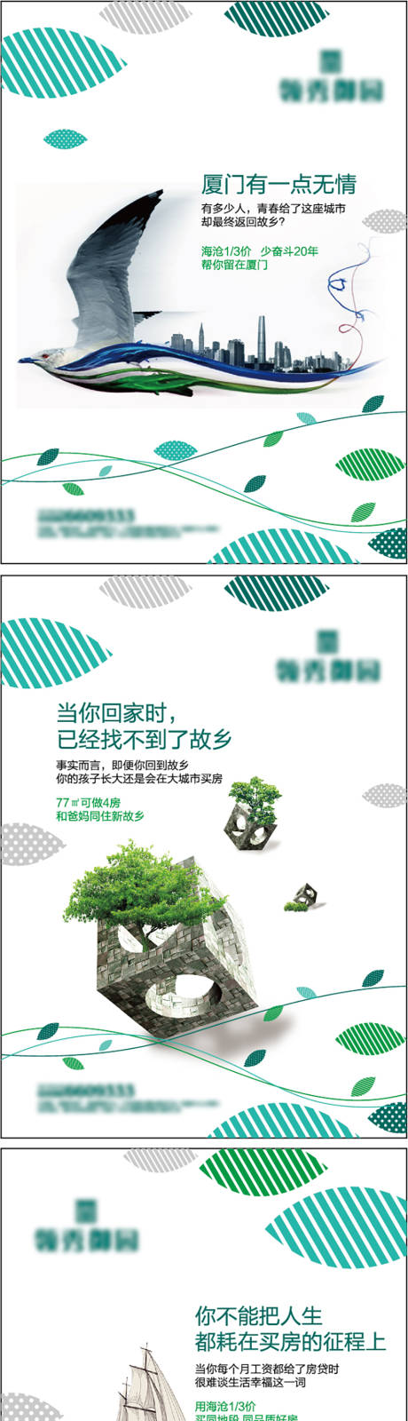 源文件下載【享設計】搜索編號：52080004110324187【房地產提案系列海報】