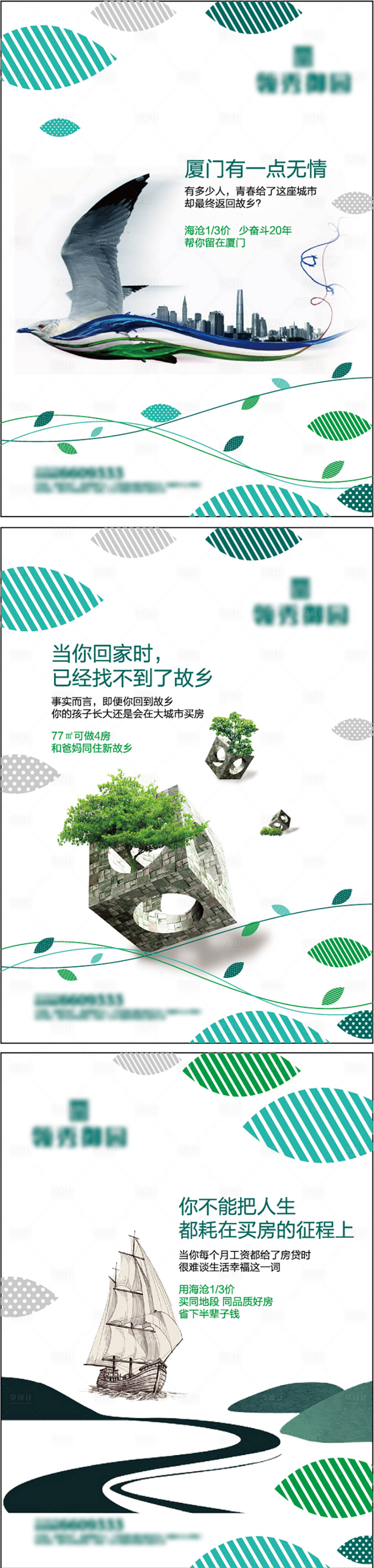 源文件下載【享設計】搜索編號：52080004110324187【房地產提案系列海報】