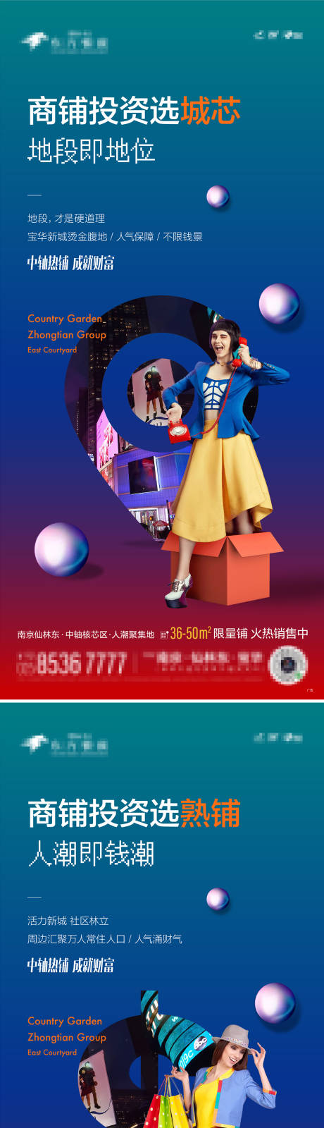 源文件下载【享设计】搜索编号：49930004217953653【地产商业商铺系列海报】