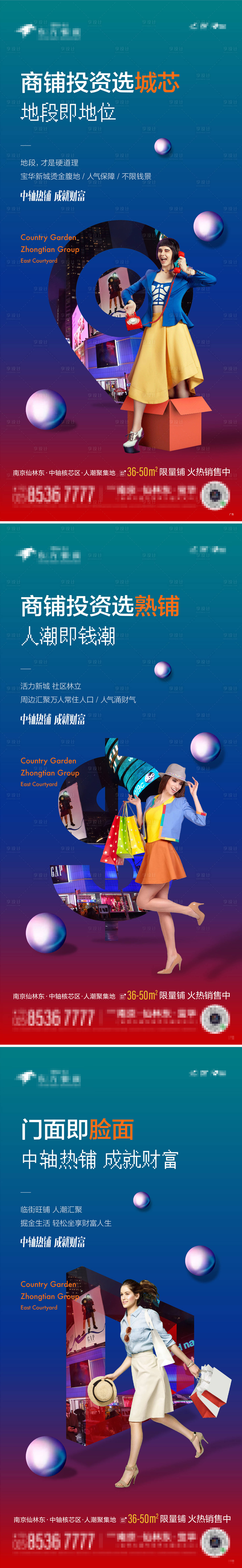 源文件下载【享设计】搜索编号：49930004217953653【地产商业商铺系列海报】