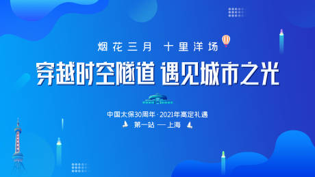 源文件下載【享設(shè)計】搜索編號：54010004270618852【科技活動背景板】