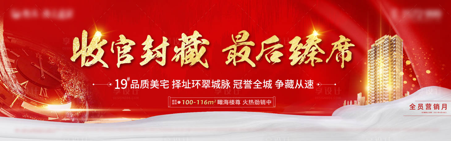 源文件下載【享設計】搜索編號：51760004417633922【推廣】