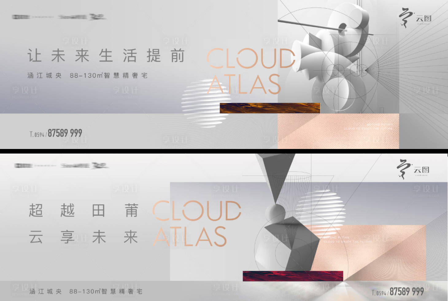 源文件下载【房地产高级灰户外广告展板】编号：80560004181359346