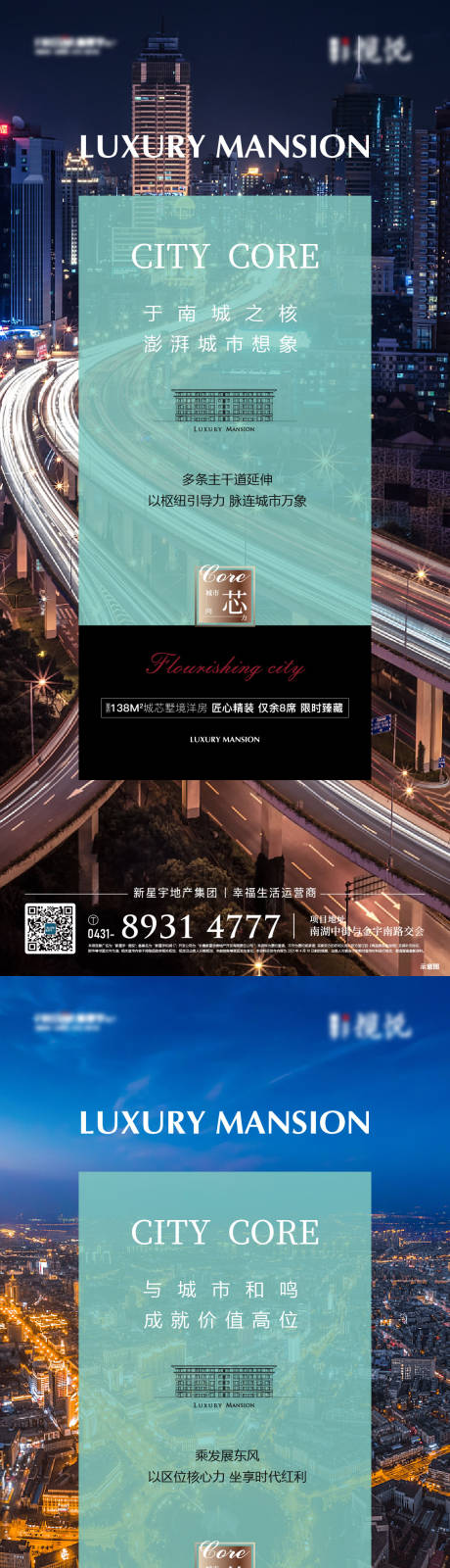 源文件下载【房地产城市价值点海报】编号：18790004251874491