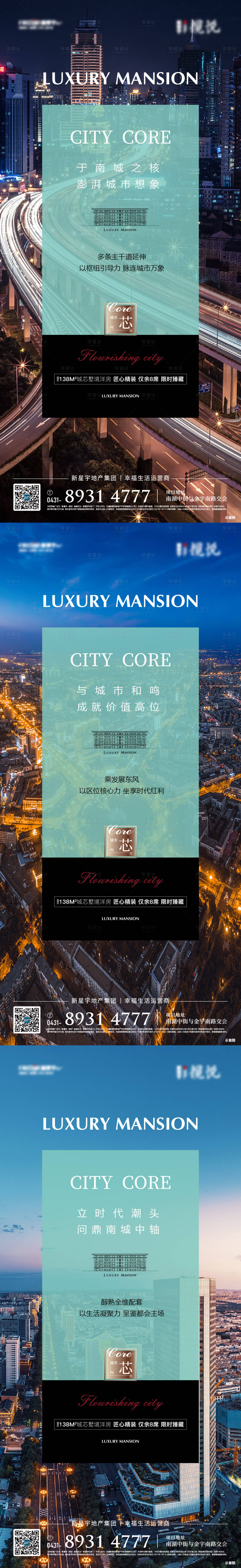 源文件下载【房地产城市价值点海报】编号：18790004251874491