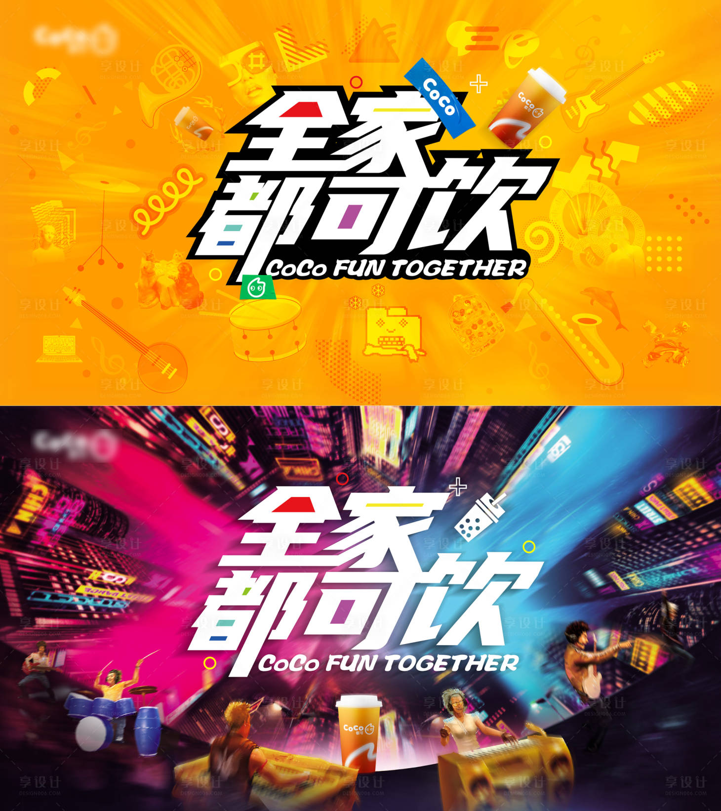 源文件下载【享设计】搜索编号：26200004107948316【饮料品牌海报】