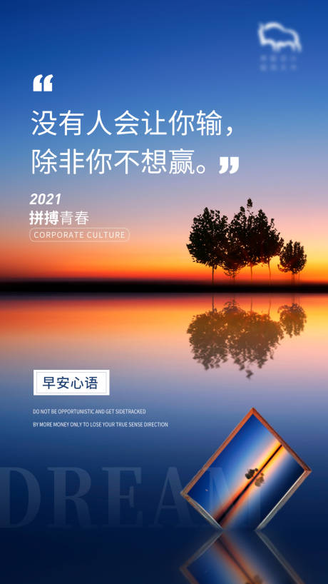 源文件下载【高端大气地产早安海报】编号：45680004416063803