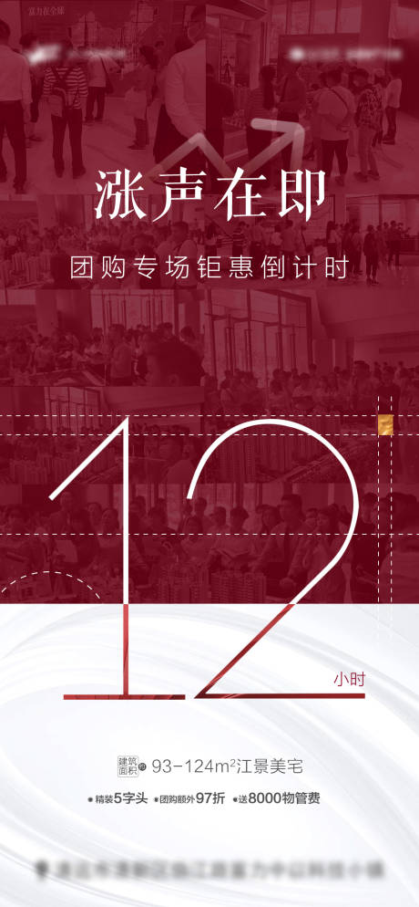 源文件下載【享設(shè)計(jì)】搜索編號(hào)：15700004450172662【漲價(jià)單圖】
