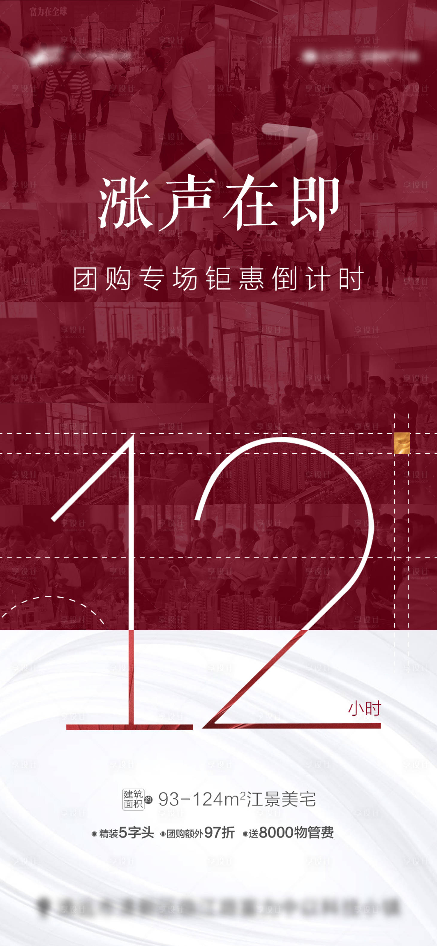 源文件下載【享設(shè)計(jì)】搜索編號(hào)：15700004450172662【漲價(jià)單圖】