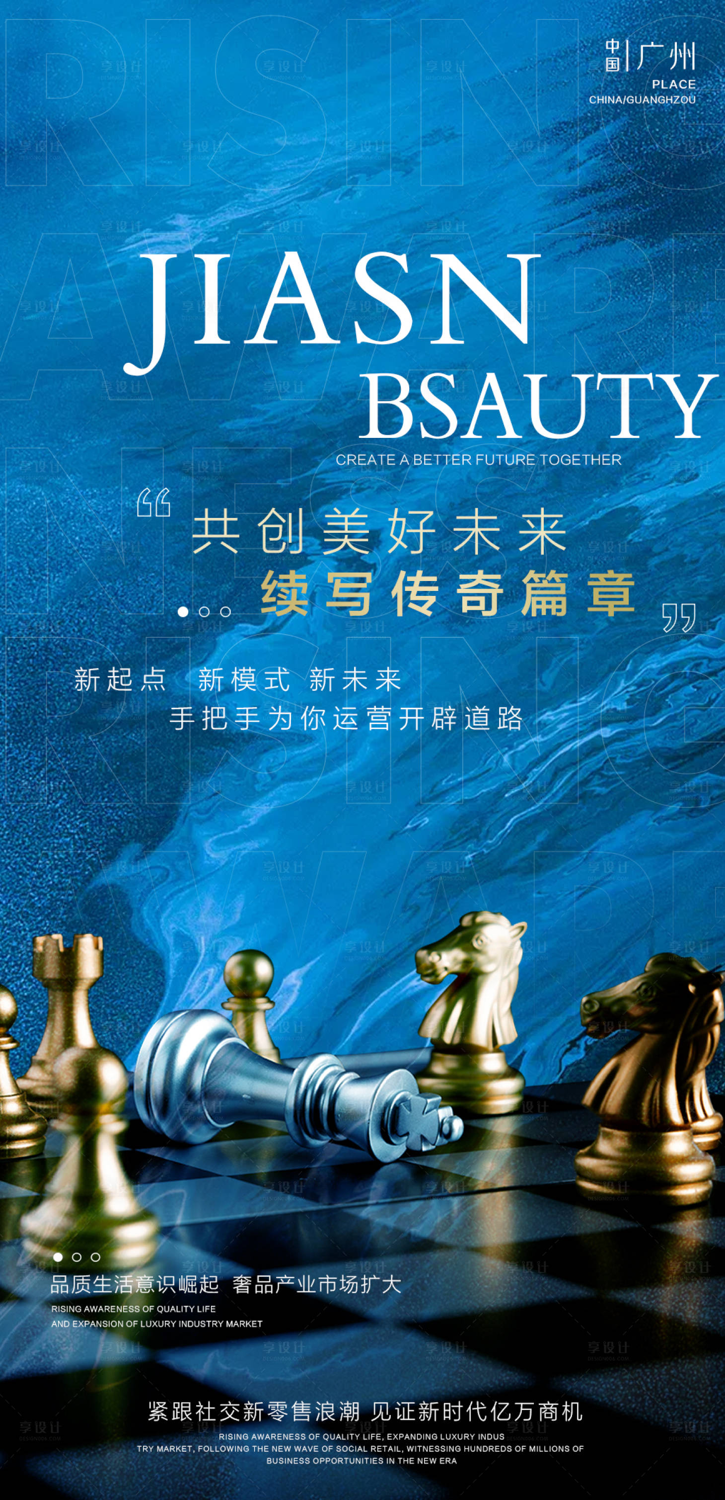 源文件下載【招商海報】編號：80120004257559002