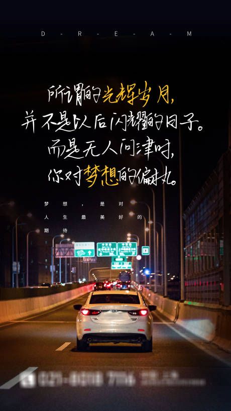 源文件下載【享設計】搜索編號：37660004370377440【早安勵志系列海報】