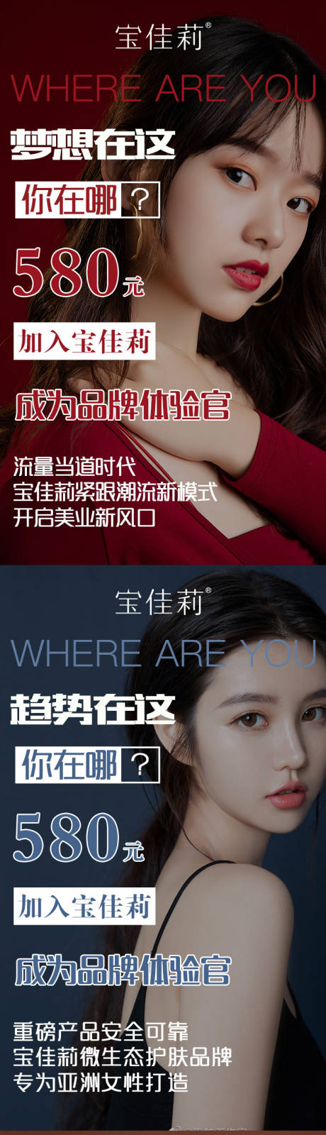源文件下载【享设计】搜索编号：29800004094884447【微商造势人物海报】
