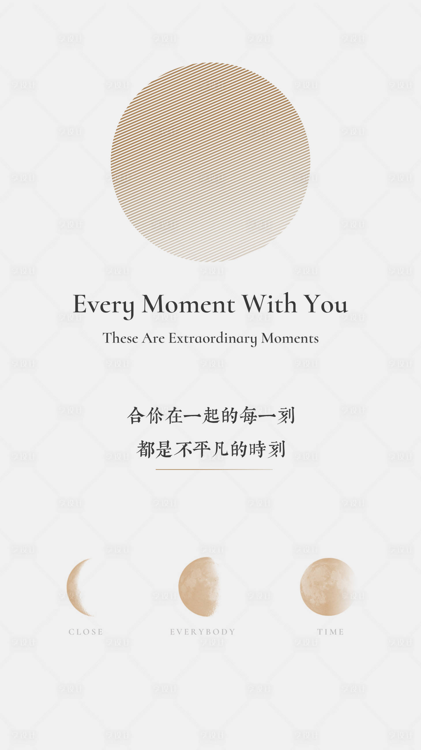 源文件下载【享设计】搜索编号：89240004165478197【中秋节海报】