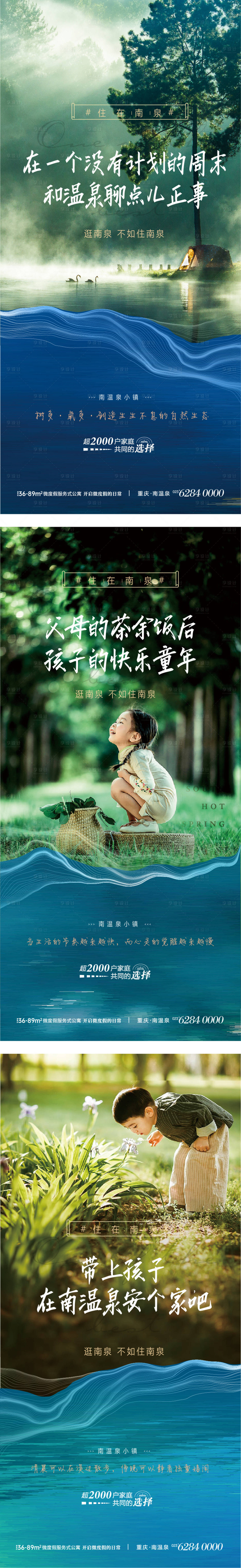 源文件下载【享设计】搜索编号：39680004374259131【地产文旅价值点微信稿】