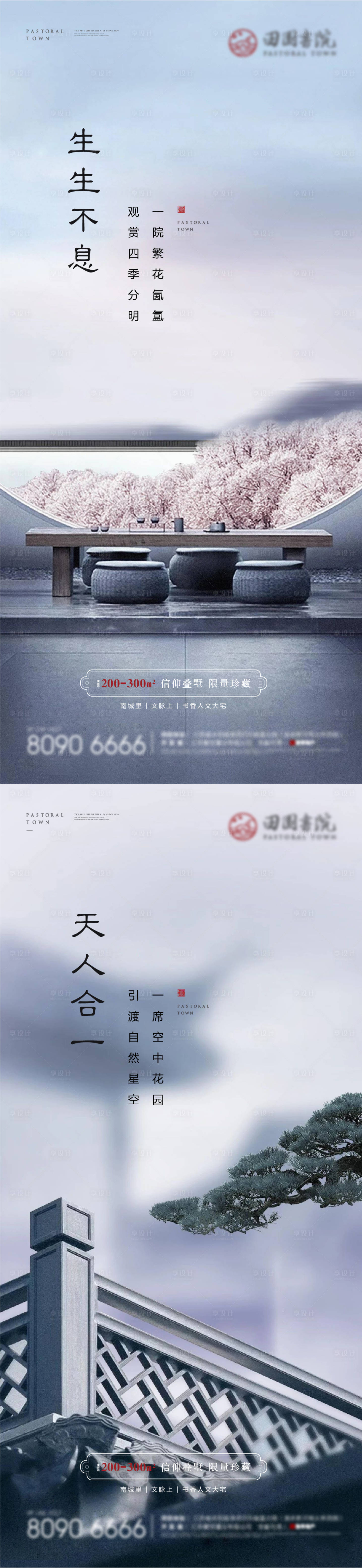 源文件下载【房地产新中式园林系列海报】编号：33010004114553068