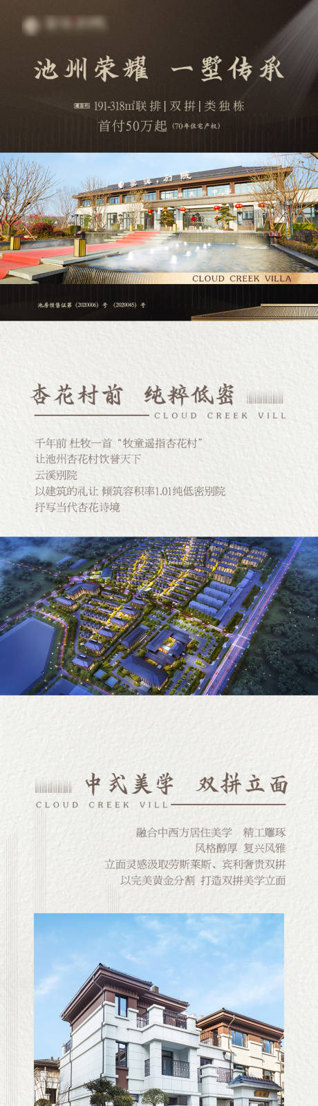源文件下载【价值点长图】编号：20210423110213254
