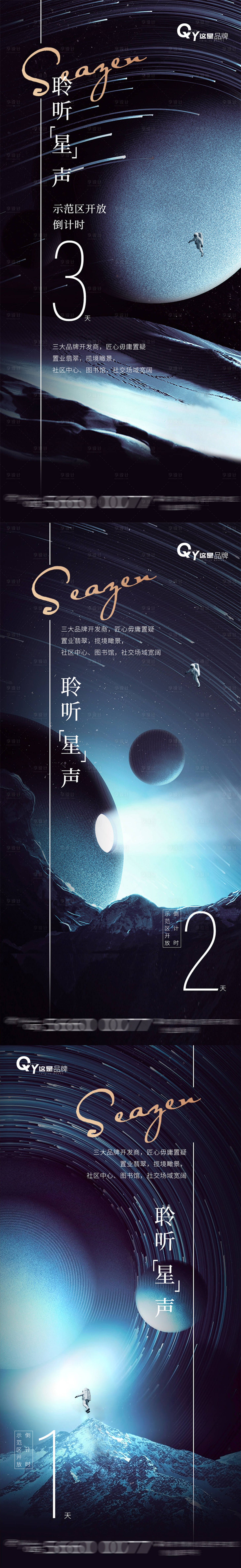 源文件下载【享设计】搜索编号：59990004439168931【未来入市倒计时海报】