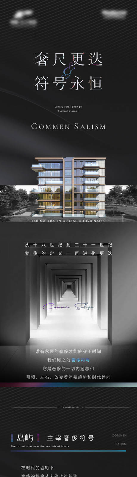 源文件下载【地产黑金长图】编号：49660004277097764