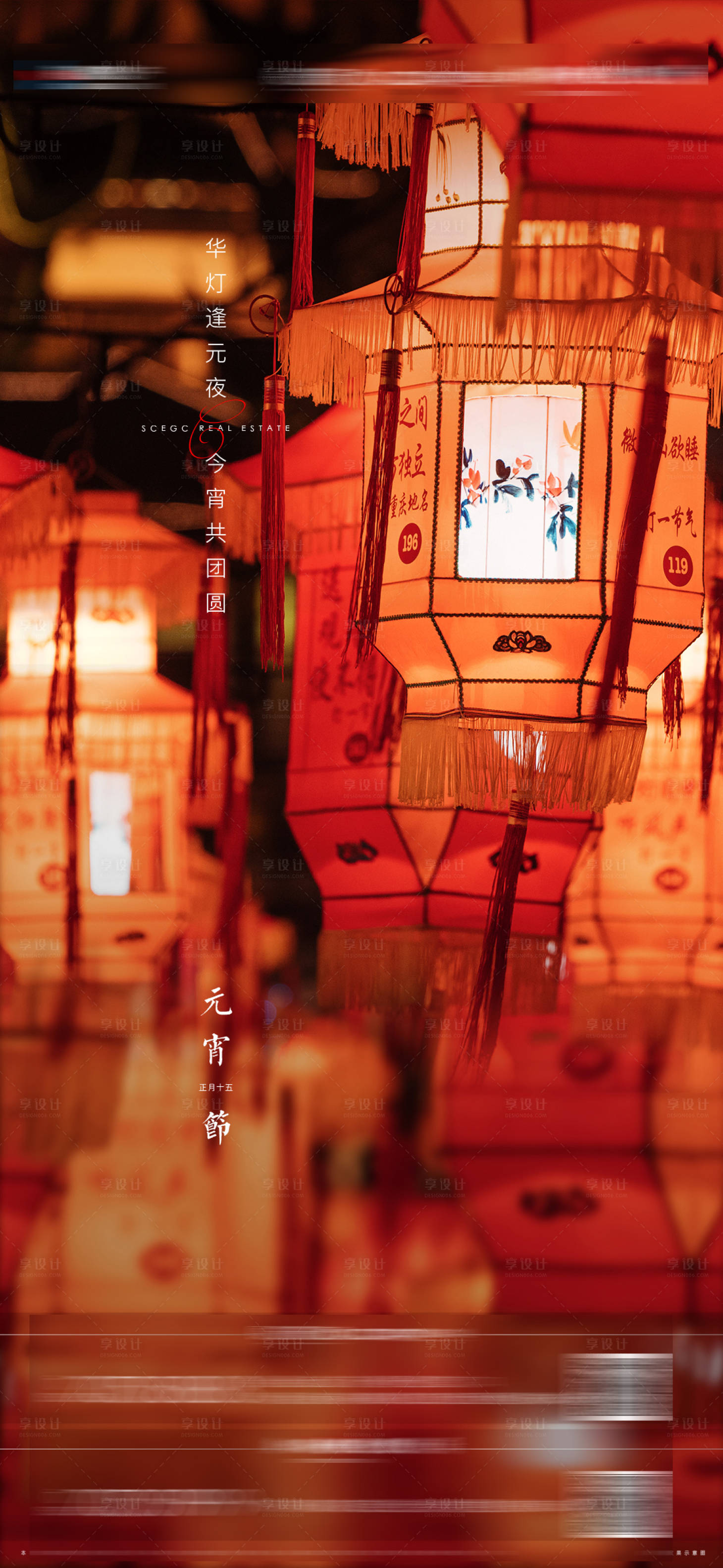 源文件下载【享设计】搜索编号：76210004199438381【元宵节节日热点微信海报】