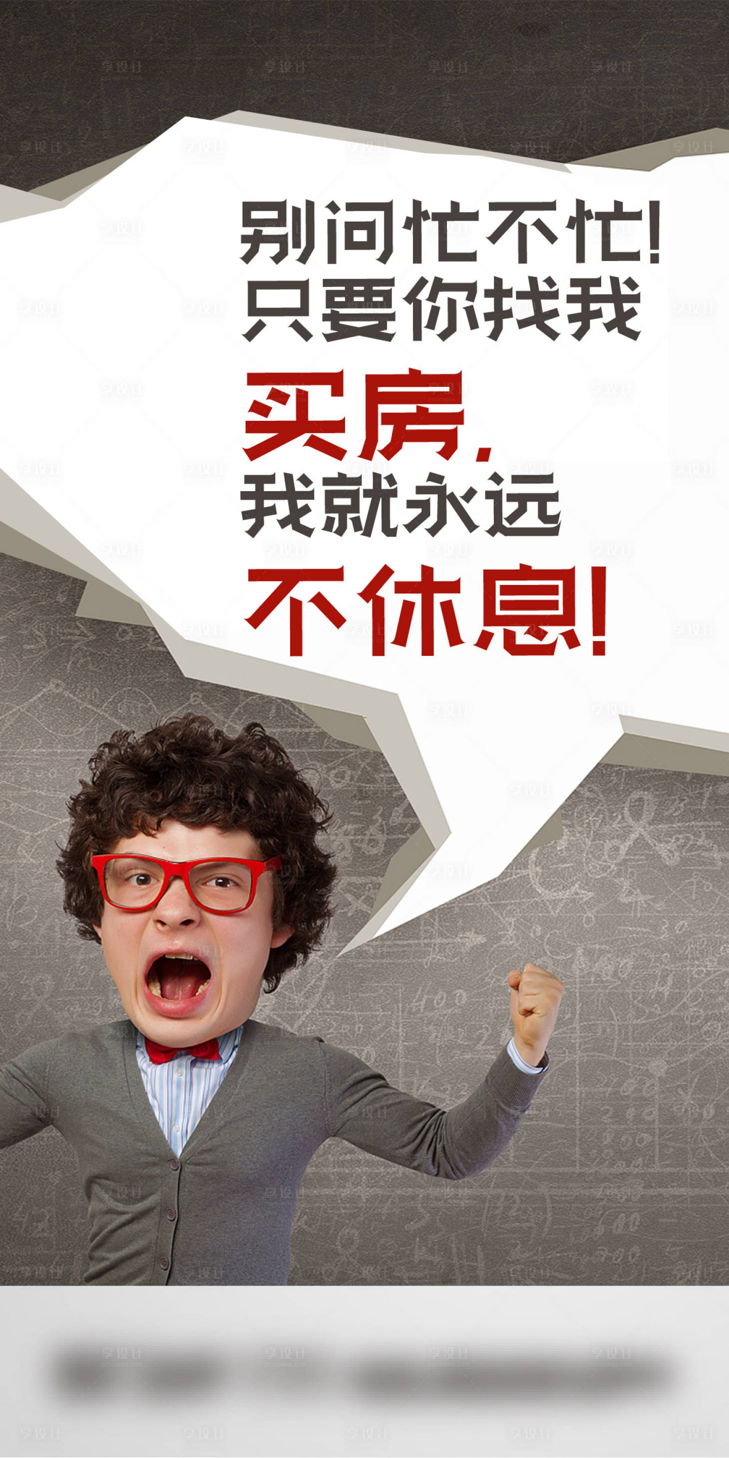 源文件下載【享設計】搜索編號：13340004262808998【商業刷屏海報】