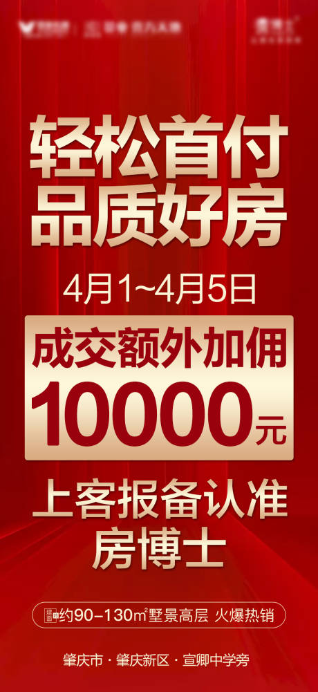 源文件下载【房地产】编号：56200004175475263