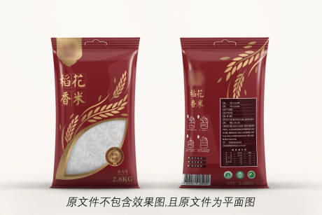 源文件下载【大米包装设计】编号：46110004437425976