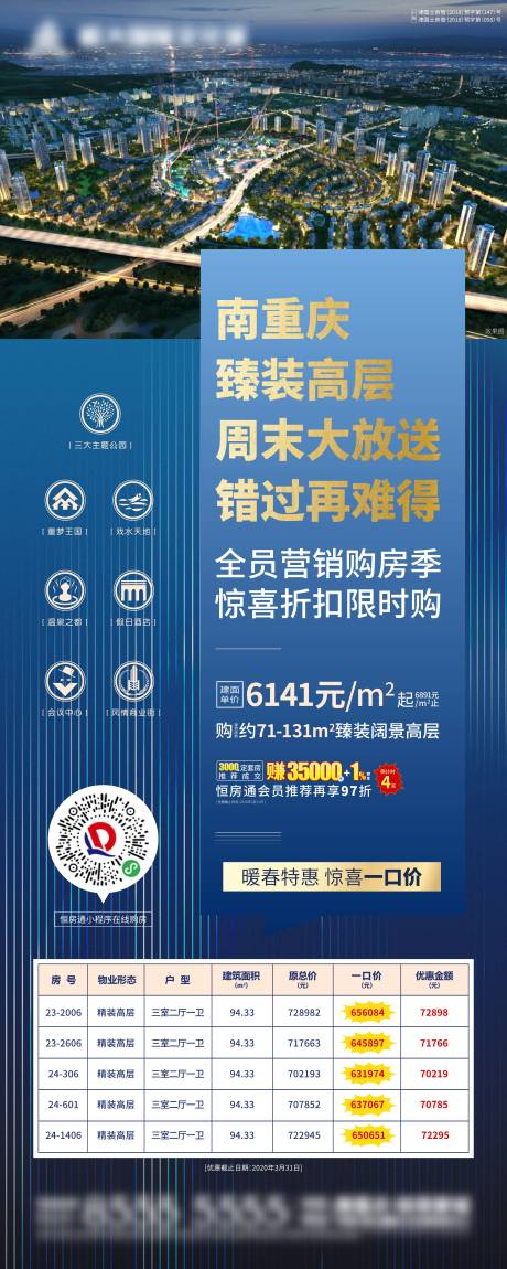 源文件下载【特价房】编号：97260004214853897