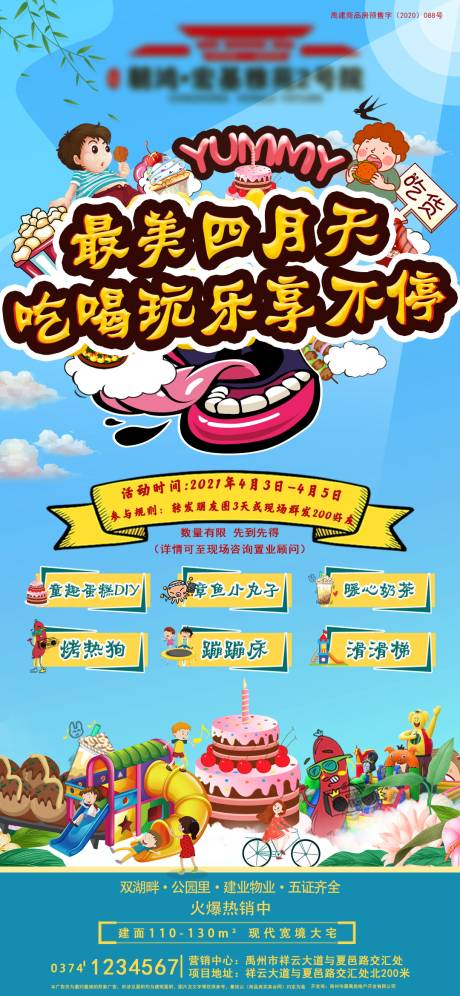 源文件下載【美食節(jié)】編號(hào)：74990004130179620