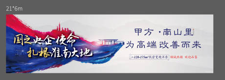 源文件下載【享設(shè)計】搜索編號：39400004176575319【炫酷戶外宣傳海報展板】