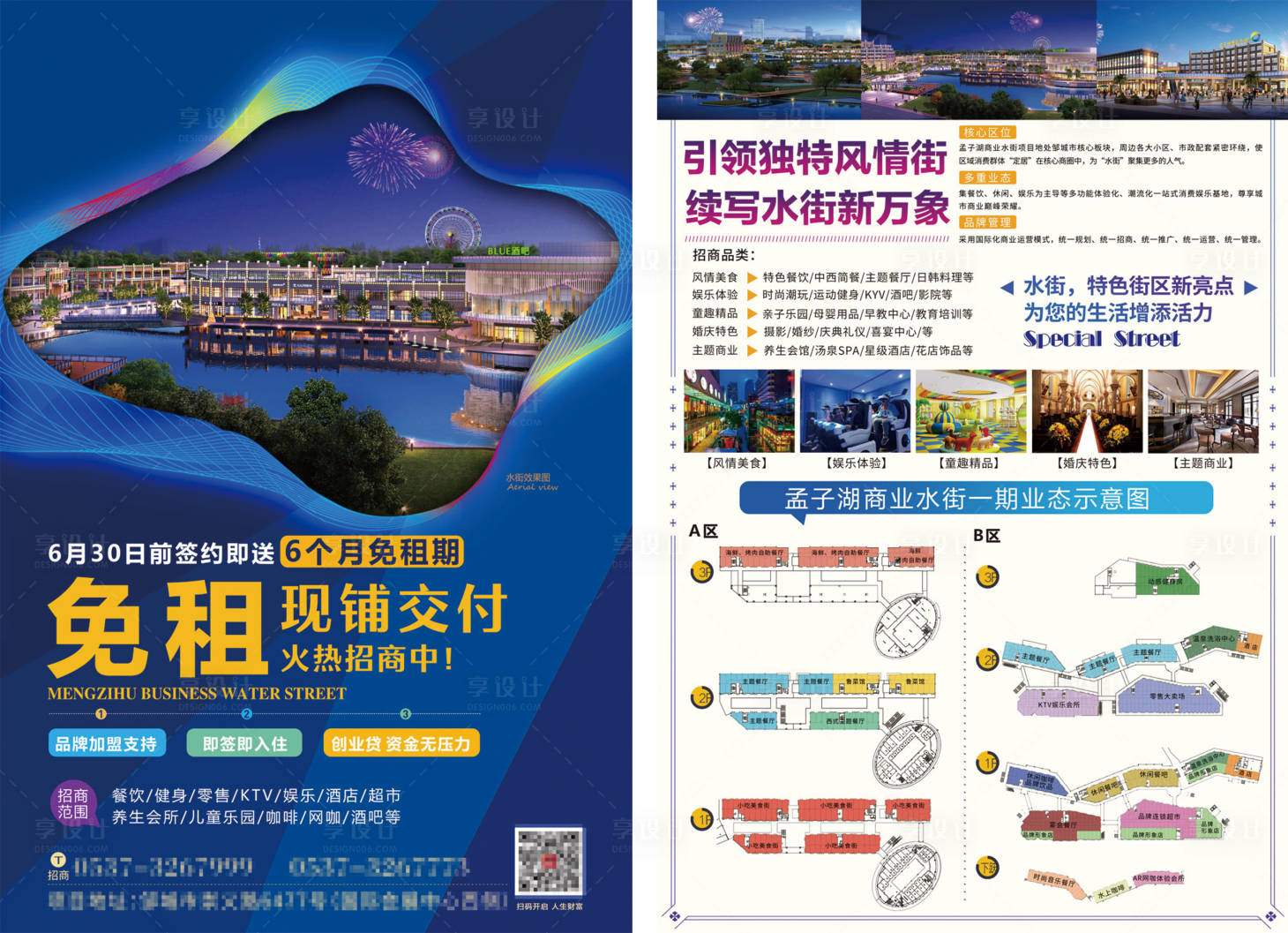 源文件下載【享設(shè)計(jì)】搜索編號：17420004339089768【招商海報(bào)】