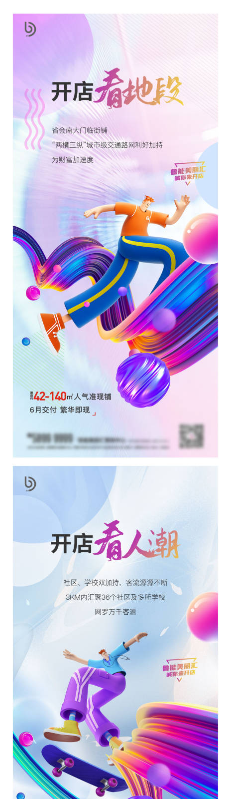 源文件下载【商业】编号：83460004394948295