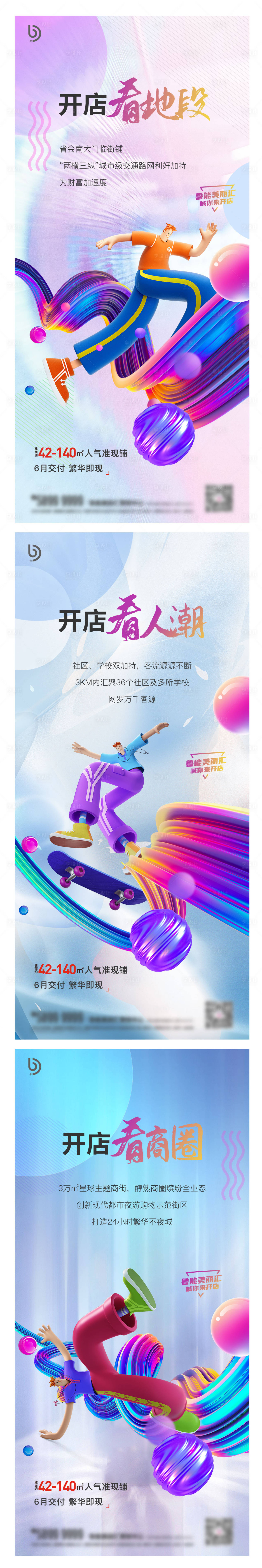 源文件下载【商业】编号：83460004394948295